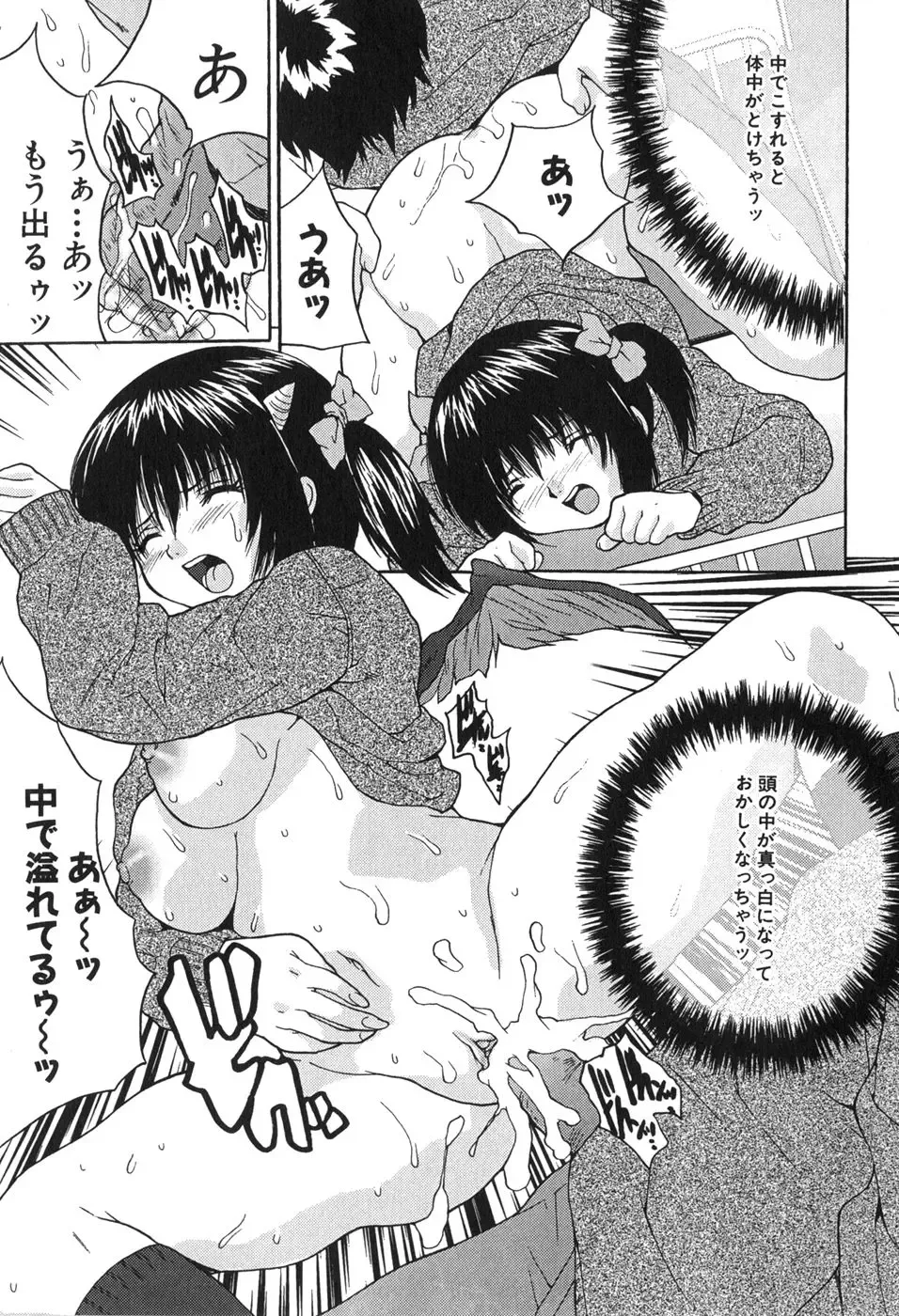 [Oyama Yasunaga] Kyonyuu Ichiban Shibori Fhentai - Page 163