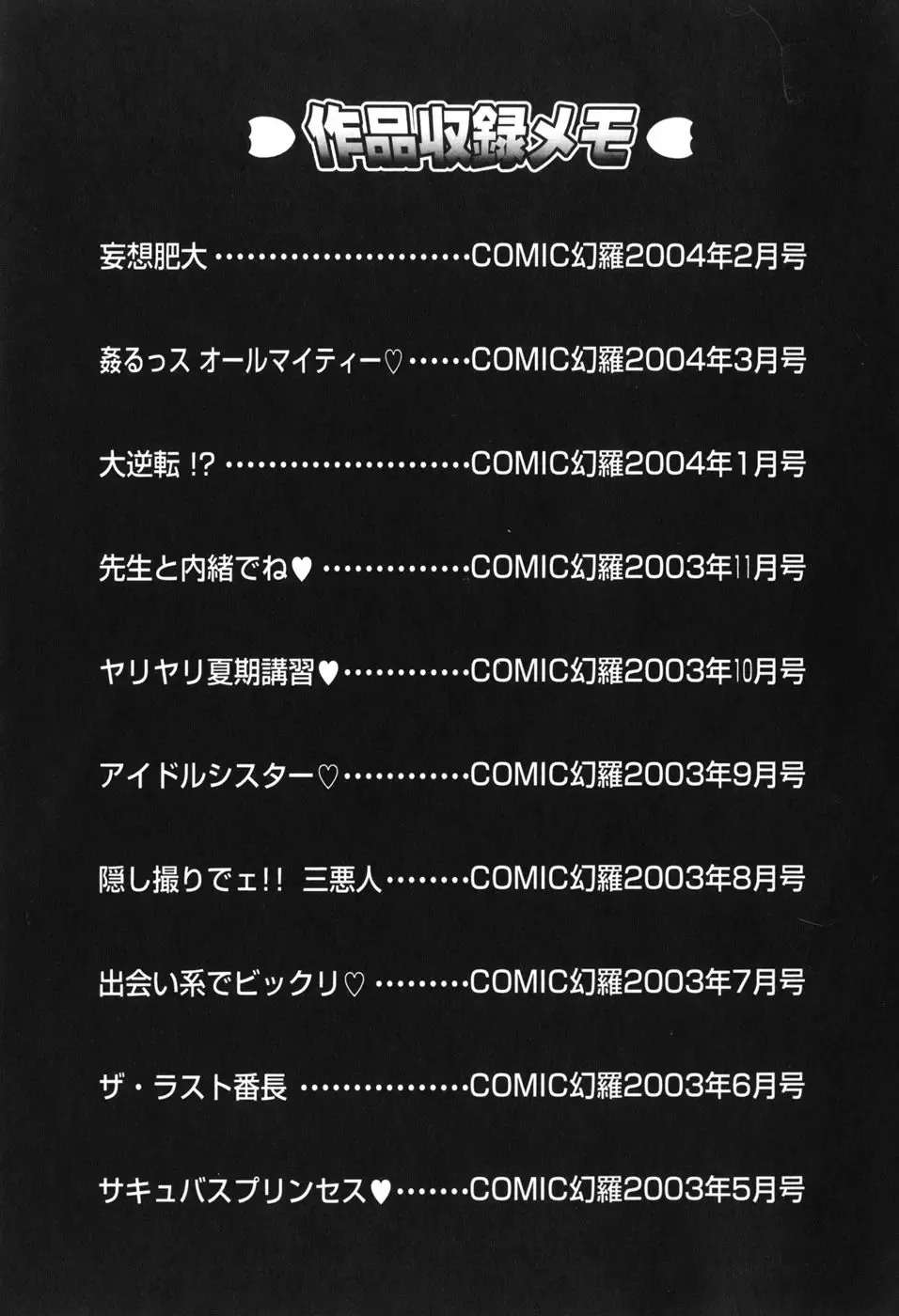 [Oyama Yasunaga] Kyonyuu Ichiban Shibori Fhentai - Page 171