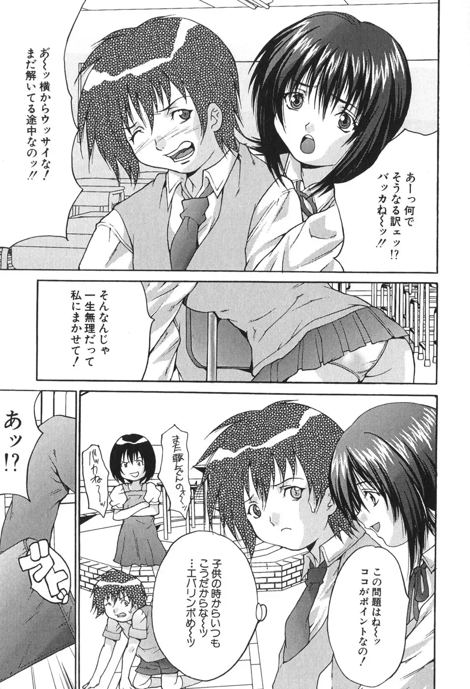 [Oyama Yasunaga] Kyonyuu Ichiban Shibori Fhentai - Page 39