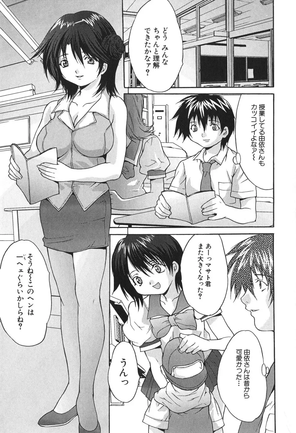 [Oyama Yasunaga] Kyonyuu Ichiban Shibori Fhentai - Page 57