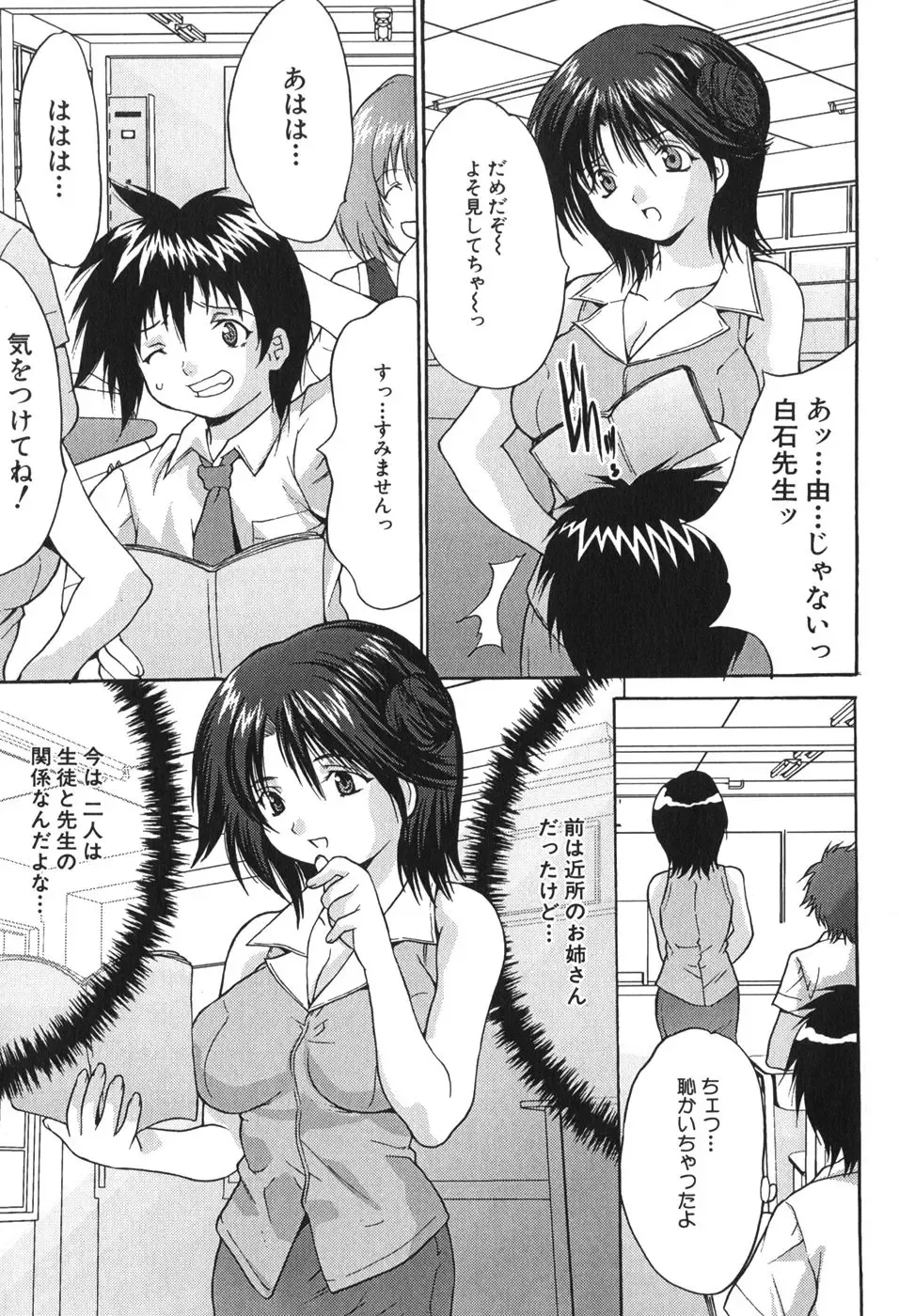 [Oyama Yasunaga] Kyonyuu Ichiban Shibori Fhentai - Page 59