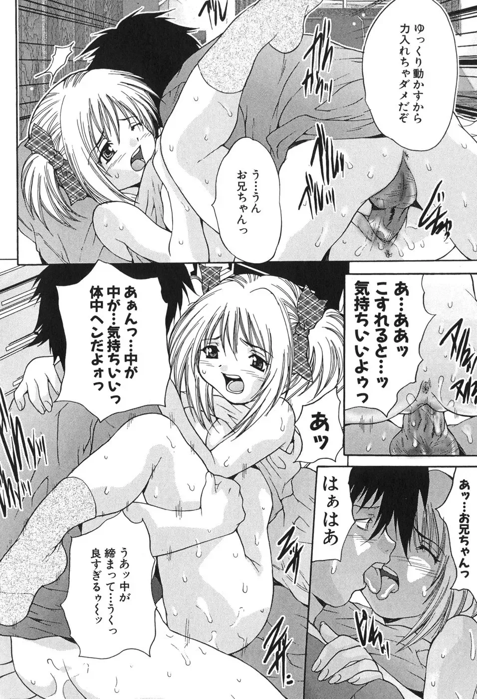 [Oyama Yasunaga] Kyonyuu Ichiban Shibori Fhentai - Page 80