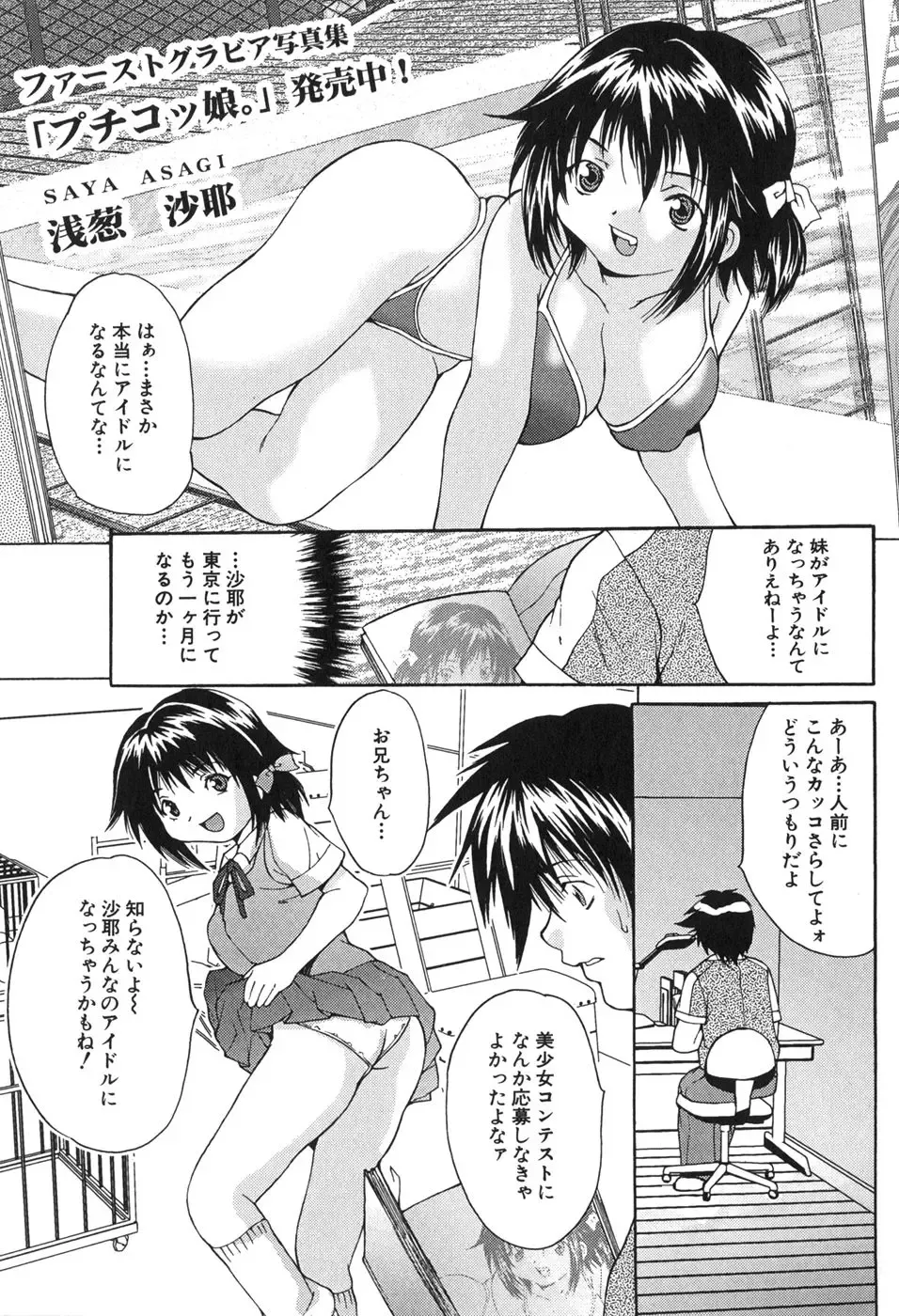 [Oyama Yasunaga] Kyonyuu Ichiban Shibori Fhentai - Page 85