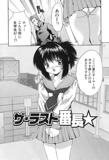 [Oyama Yasunaga] Kyonyuu Ichiban Shibori Fhentai - Page 134