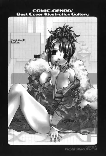 [Oyama Yasunaga] Kyonyuu Ichiban Shibori Fhentai - Page 168