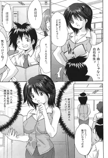 [Oyama Yasunaga] Kyonyuu Ichiban Shibori Fhentai - Page 59