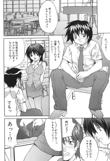 [Oyama Yasunaga] Kyonyuu Ichiban Shibori Fhentai - Page 60