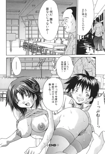 [Oyama Yasunaga] Kyonyuu Ichiban Shibori Fhentai - Page 68