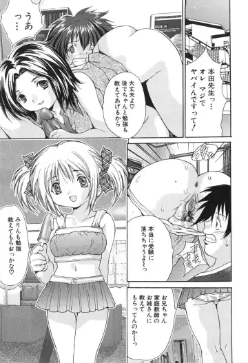 [Oyama Yasunaga] Kyonyuu Ichiban Shibori Fhentai - Page 69