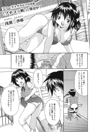 [Oyama Yasunaga] Kyonyuu Ichiban Shibori Fhentai - Page 85