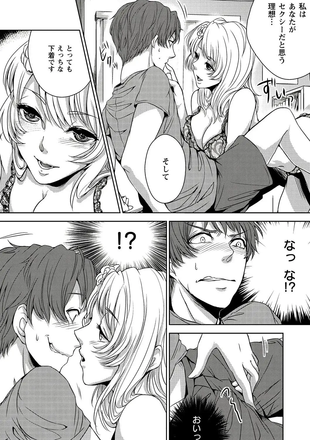 [Otsubu] Mousou Lingerie Girl Fhentai - Page 12