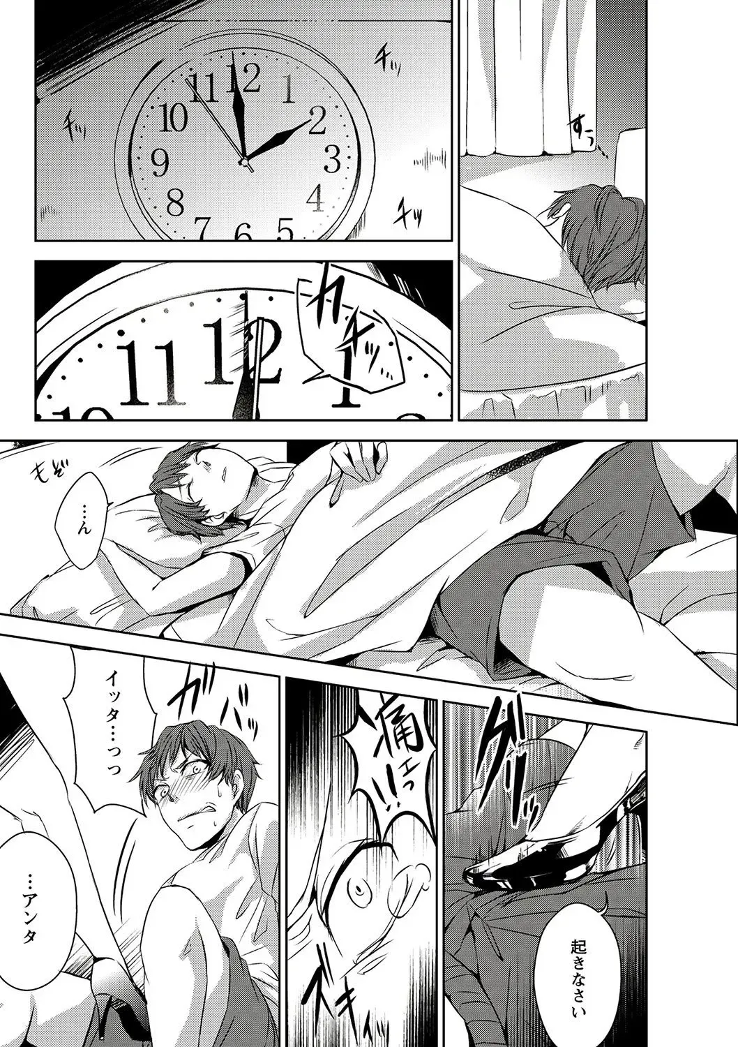 [Otsubu] Mousou Lingerie Girl Fhentai - Page 23