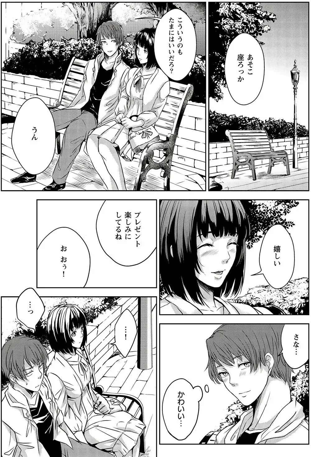 [Otsubu] Mousou Lingerie Girl Fhentai - Page 36