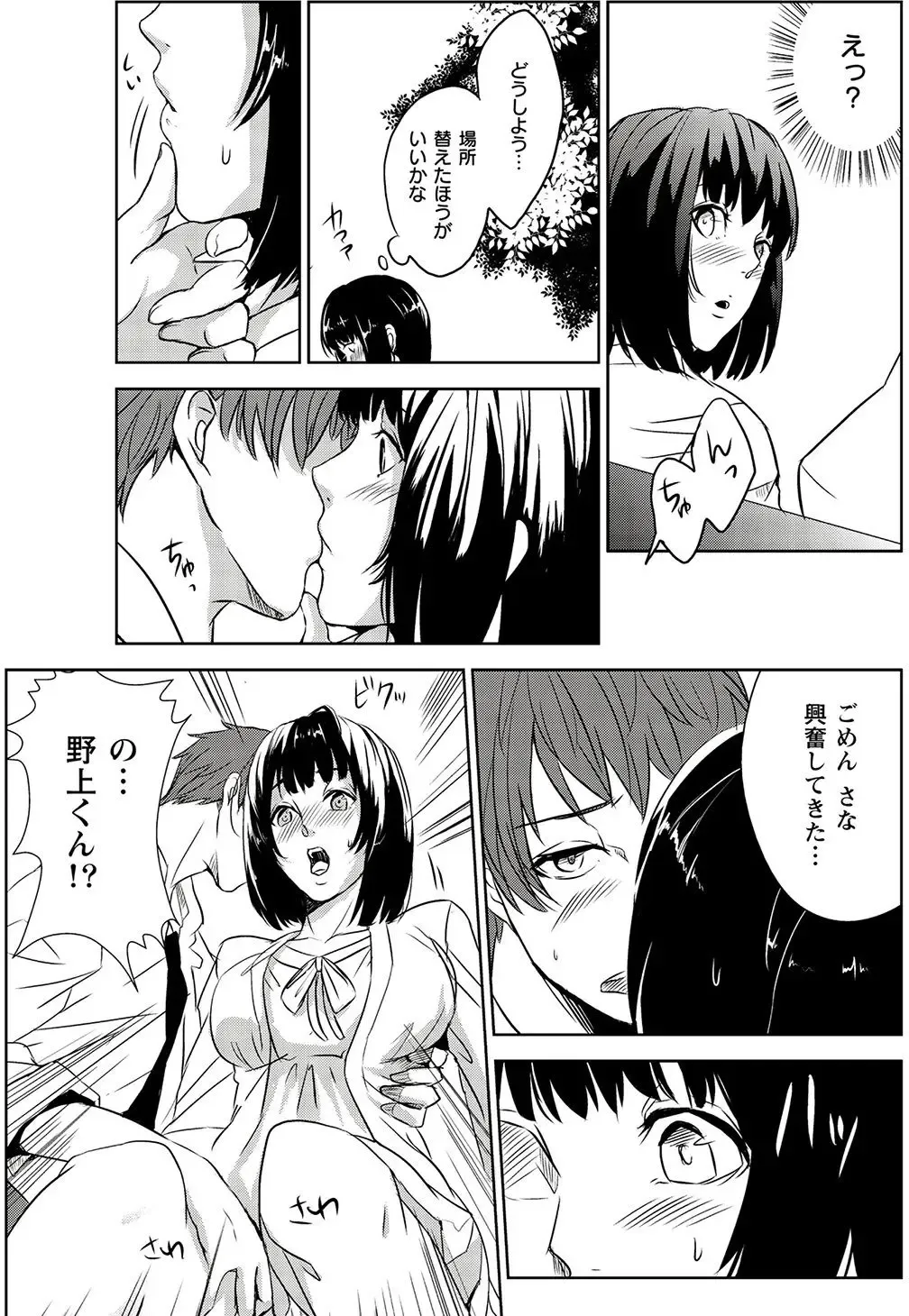 [Otsubu] Mousou Lingerie Girl Fhentai - Page 38