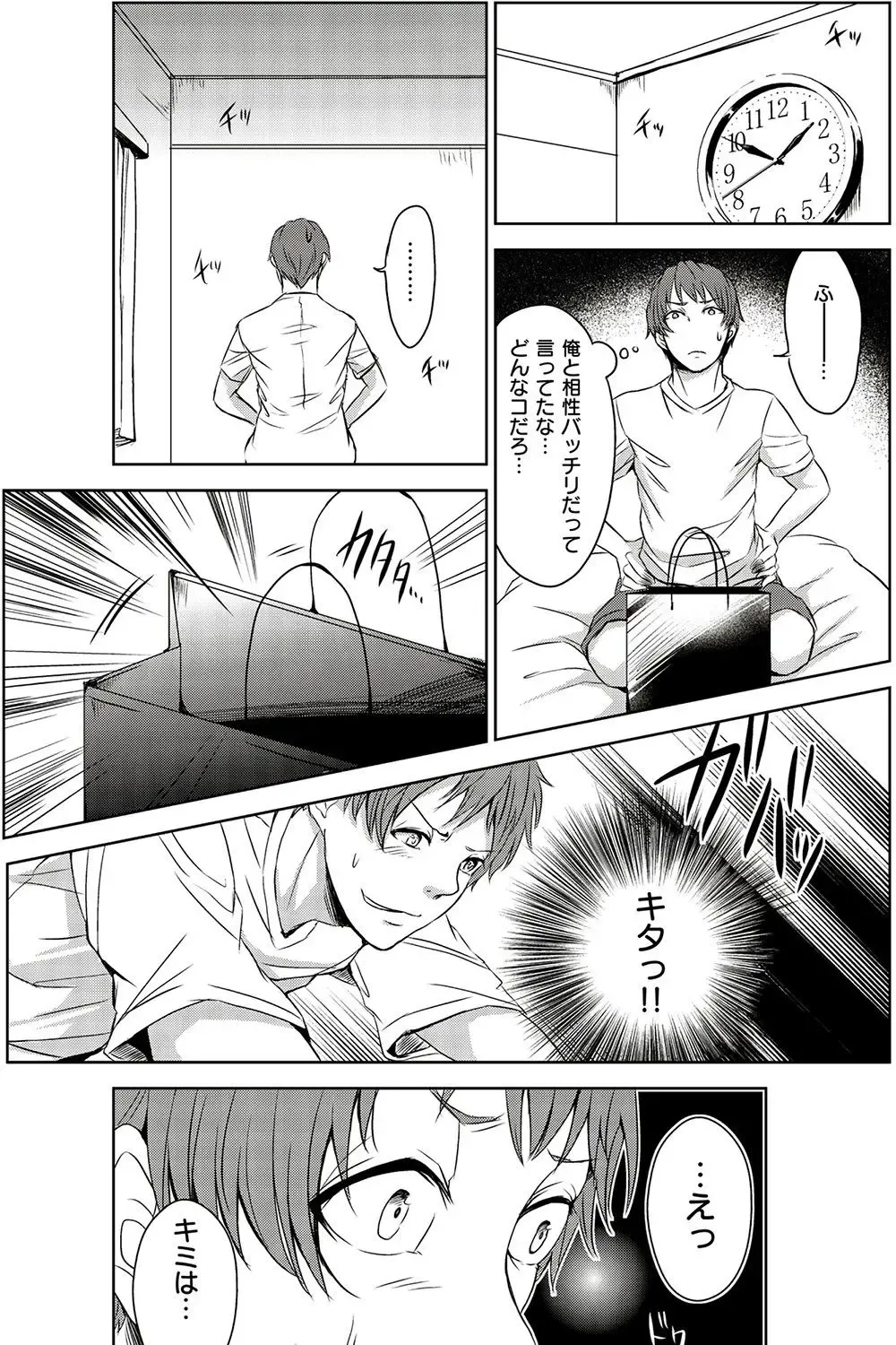 [Otsubu] Mousou Lingerie Girl Fhentai - Page 44