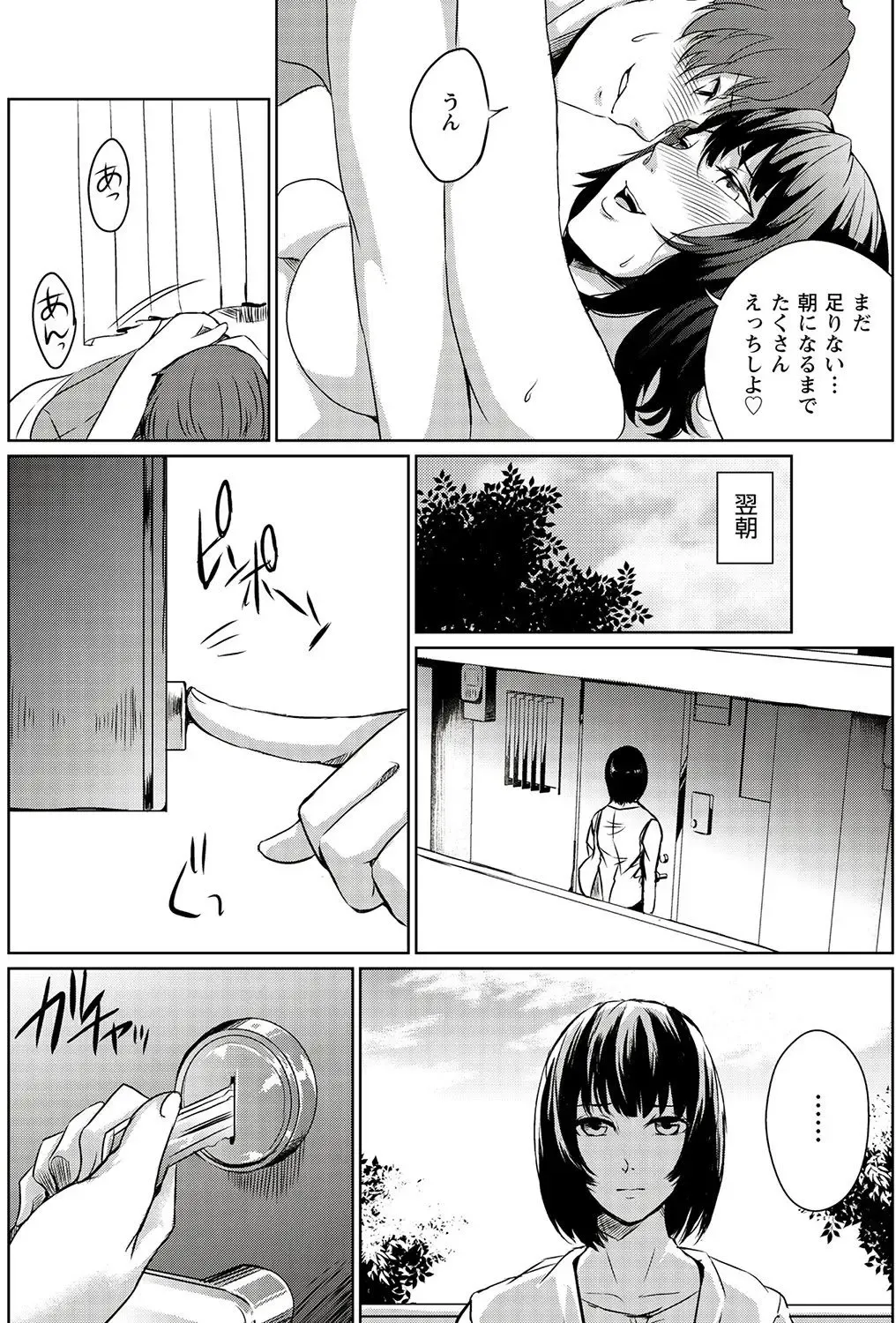 [Otsubu] Mousou Lingerie Girl Fhentai - Page 49
