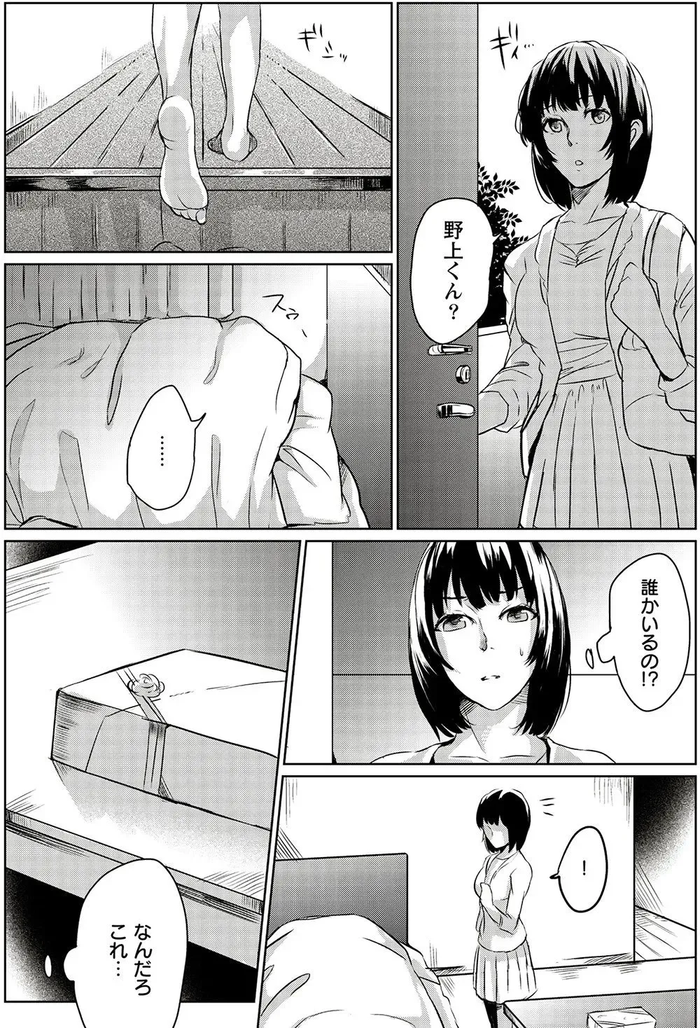 [Otsubu] Mousou Lingerie Girl Fhentai - Page 50