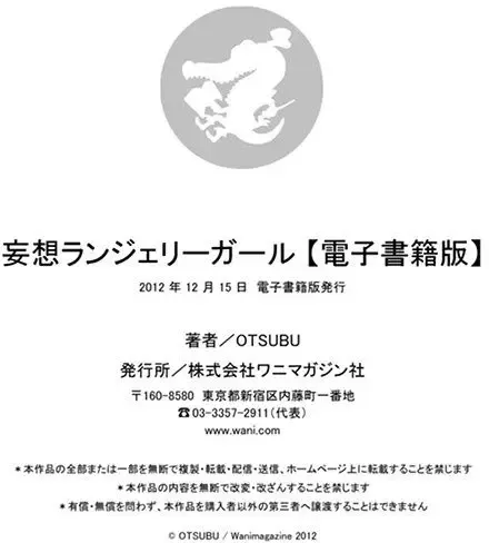 [Otsubu] Mousou Lingerie Girl Fhentai - Page 66