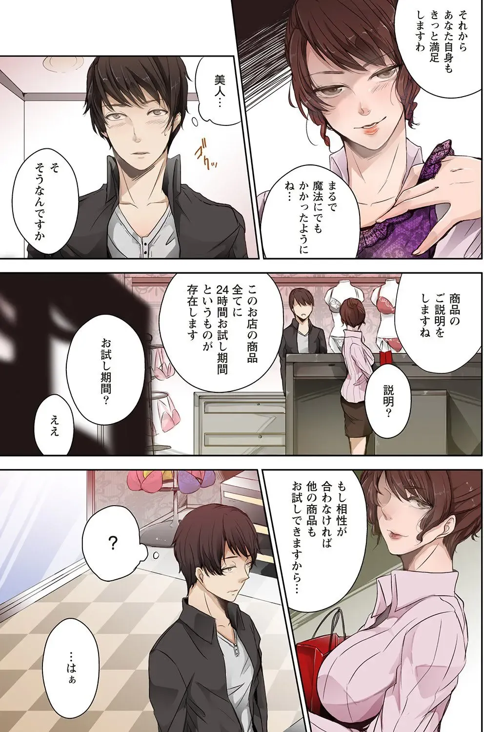 [Otsubu] Mousou Lingerie Girl Fhentai - Page 7