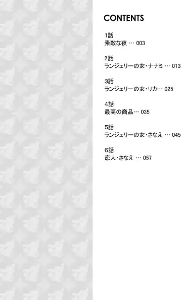 [Otsubu] Mousou Lingerie Girl Fhentai - Page 2