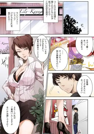 [Otsubu] Mousou Lingerie Girl Fhentai - Page 5