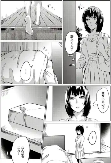 [Otsubu] Mousou Lingerie Girl Fhentai - Page 50