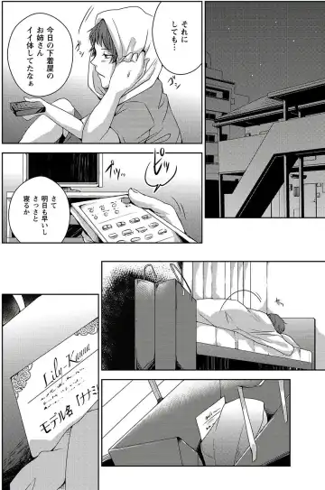 [Otsubu] Mousou Lingerie Girl Fhentai - Page 8