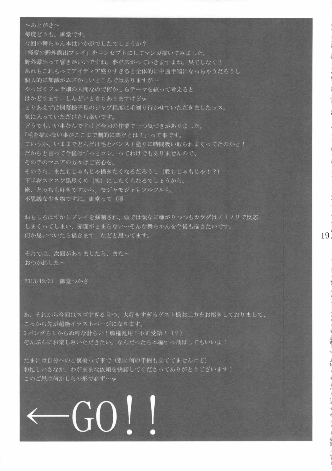 [Inoue Takuya - Midoh Tsukasa - Motchie] Shiranui Inpou Chou (King of Fighters) [Chinese] 【黑条汉化】 Fhentai - Page 18