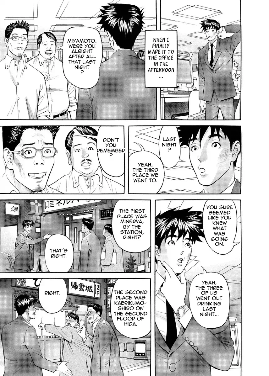 [Hara Shigeyuki] Kaisha de Iroiro | Gettin' Busy at the Office Fhentai - Page 152