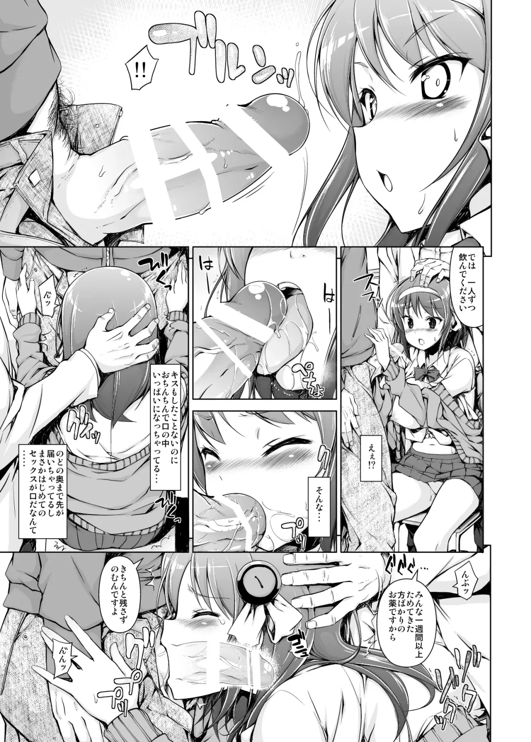[Motomushi] Dennou Thitai Fhentai - Page 14