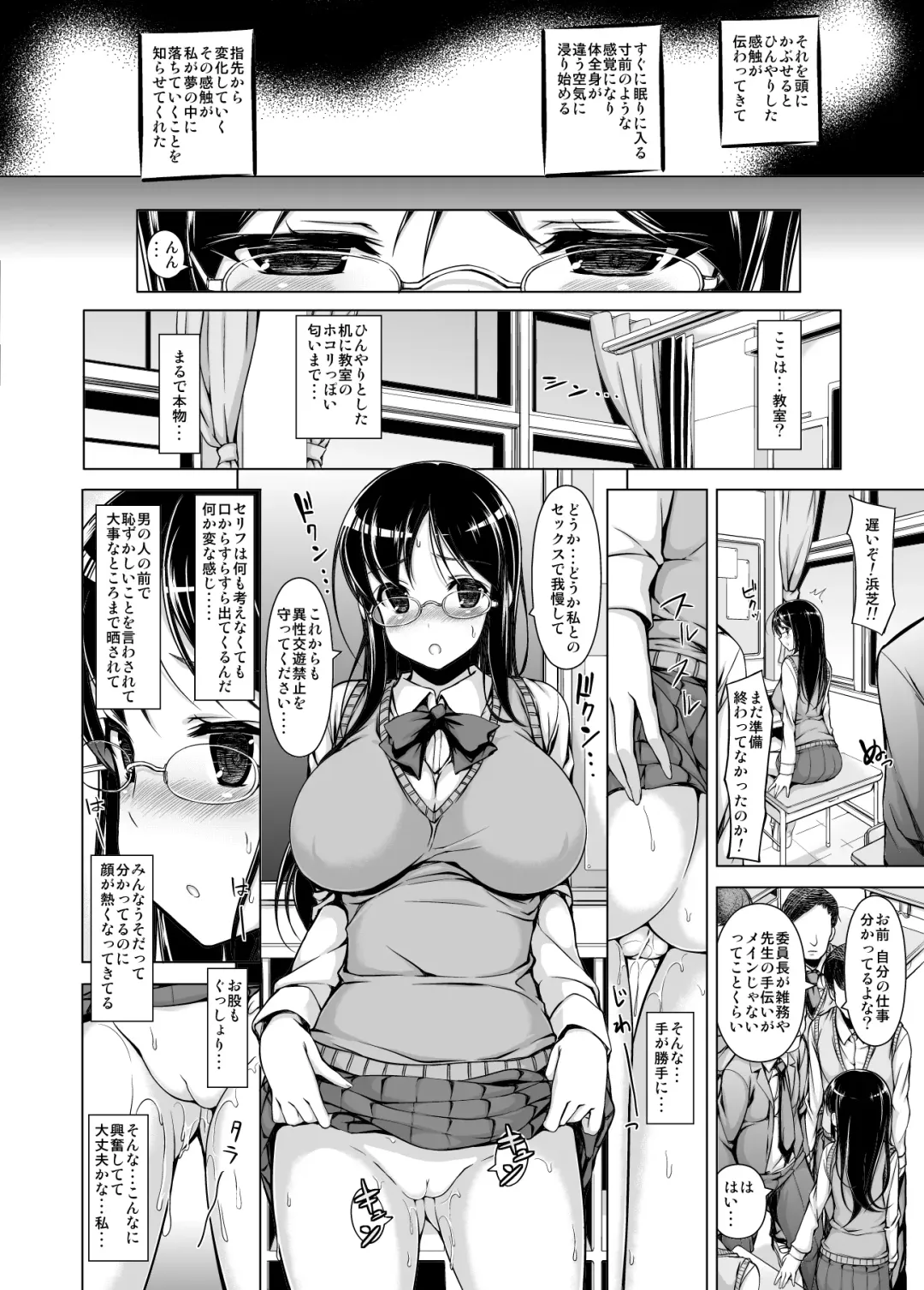 [Motomushi] Dennou Thitai Fhentai - Page 3