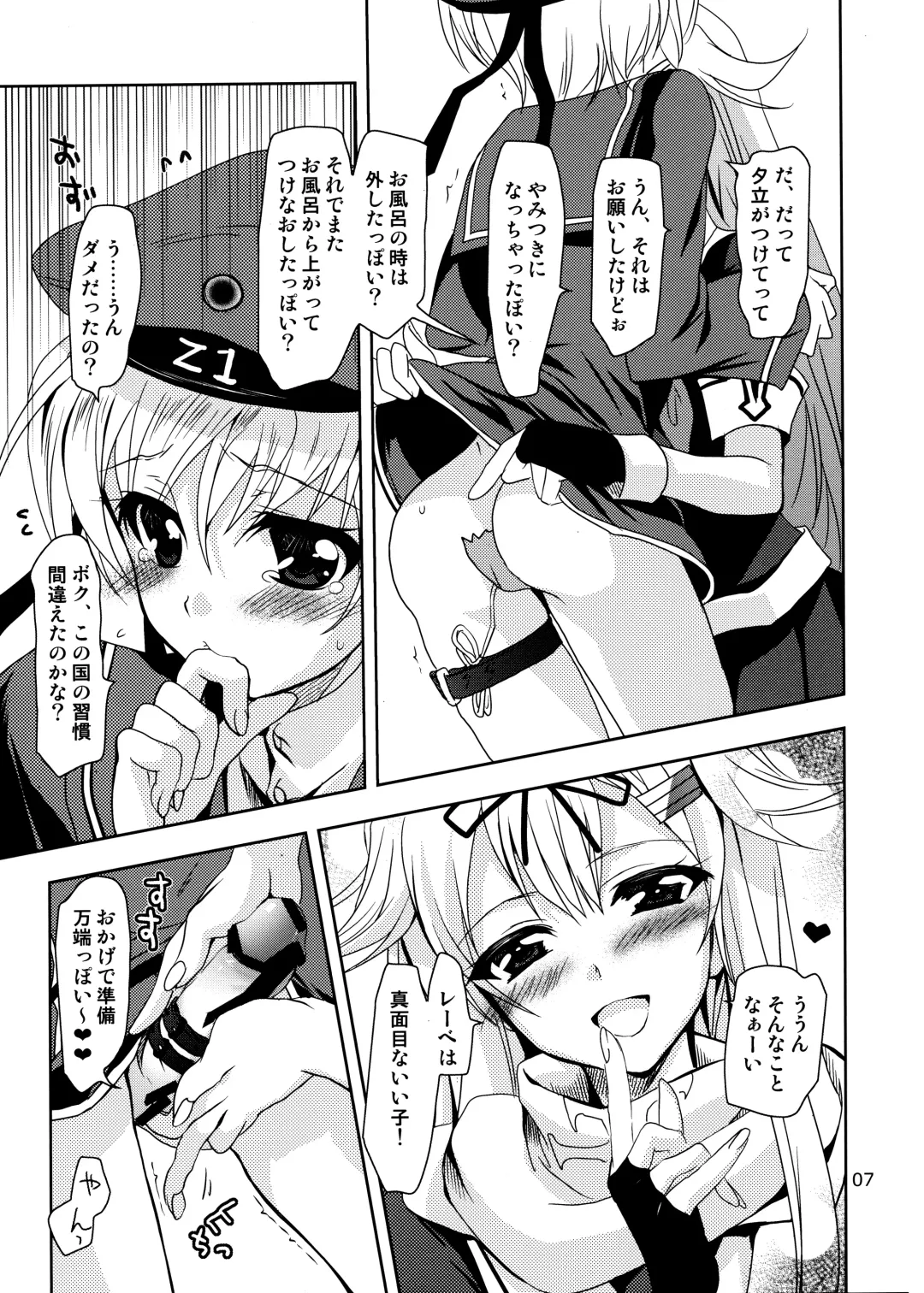 [Kanna] Dai 8 Kiiroi Kantai Fhentai - Page 7