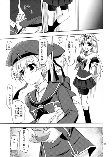 [Kanna] Dai 8 Kiiroi Kantai Fhentai - Page 5