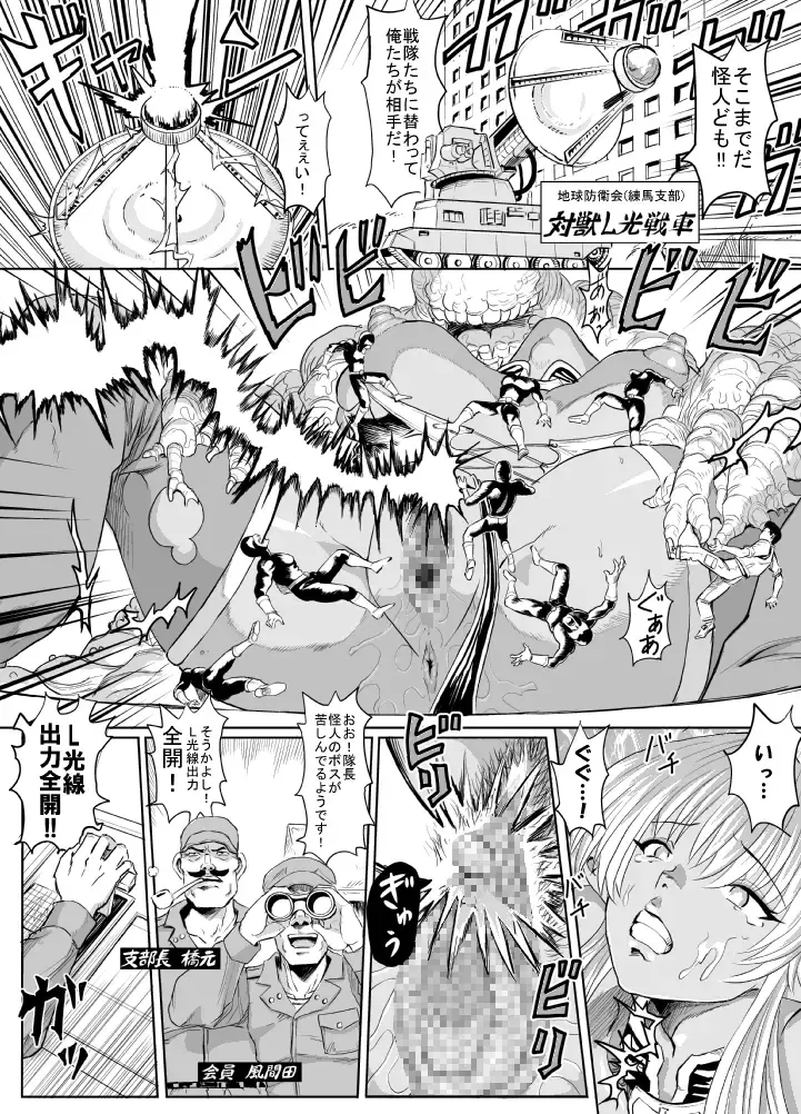 Onna Shuryou wo Yattsukero Fhentai - Page 11