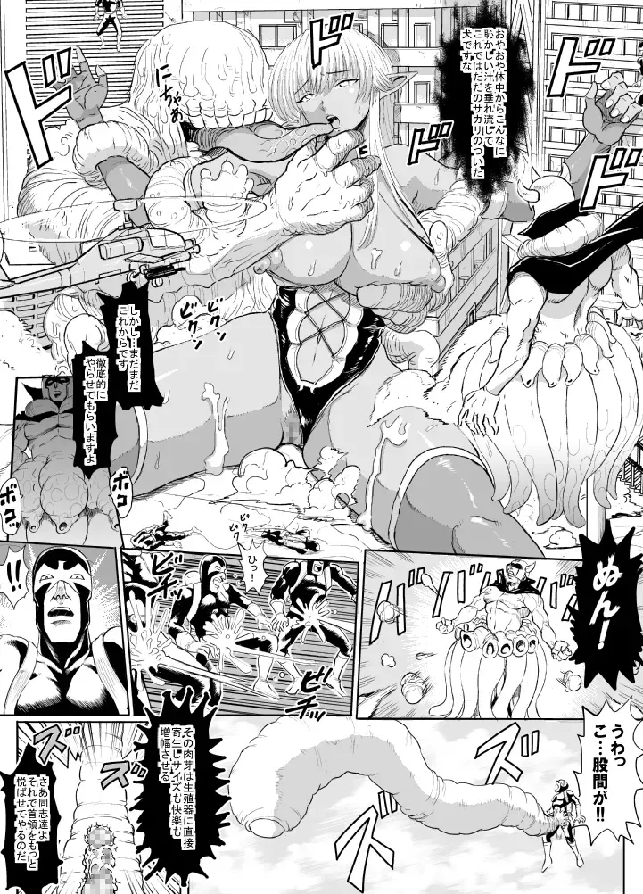 Onna Shuryou wo Yattsukero Fhentai - Page 13