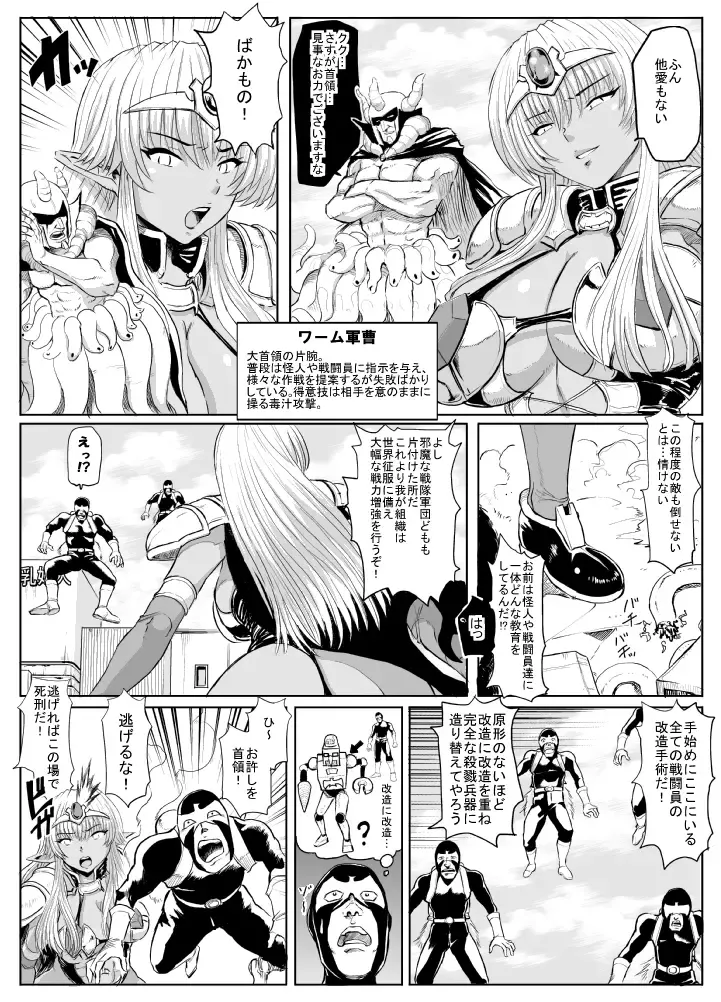 Onna Shuryou wo Yattsukero Fhentai - Page 3
