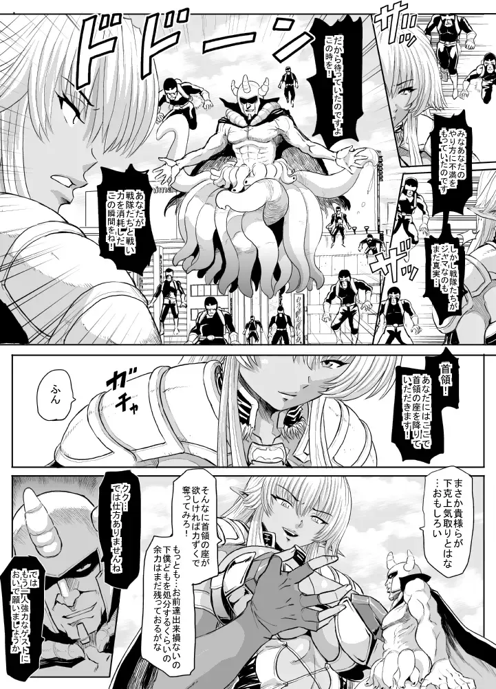 Onna Shuryou wo Yattsukero Fhentai - Page 5