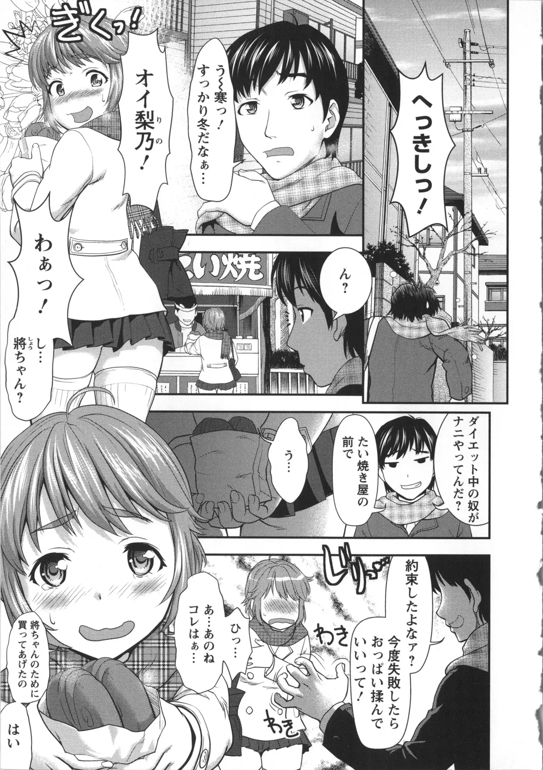 [Saida Kazuaki] Miri Michi Michiy Fhentai - Page 110