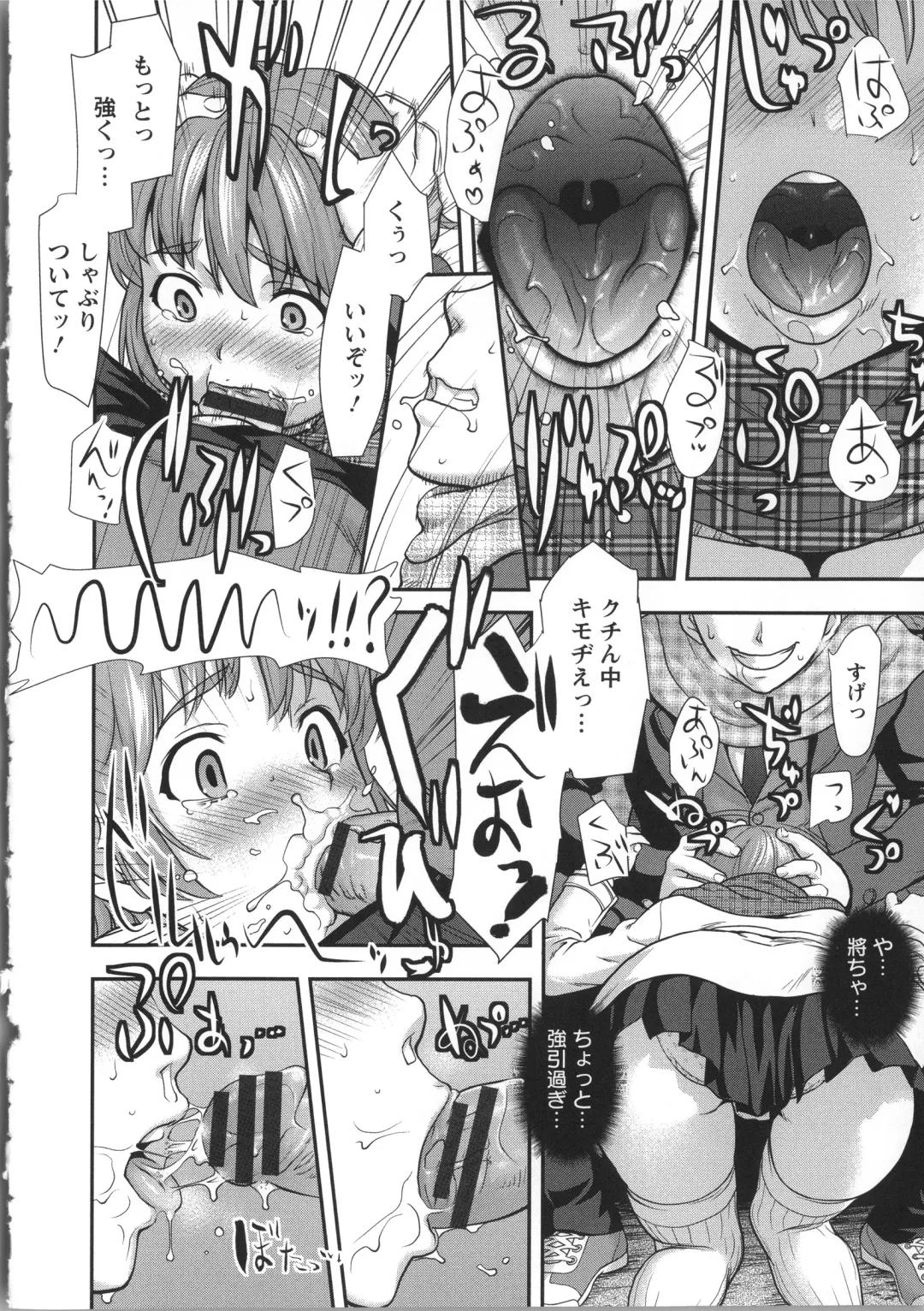 [Saida Kazuaki] Miri Michi Michiy Fhentai - Page 117