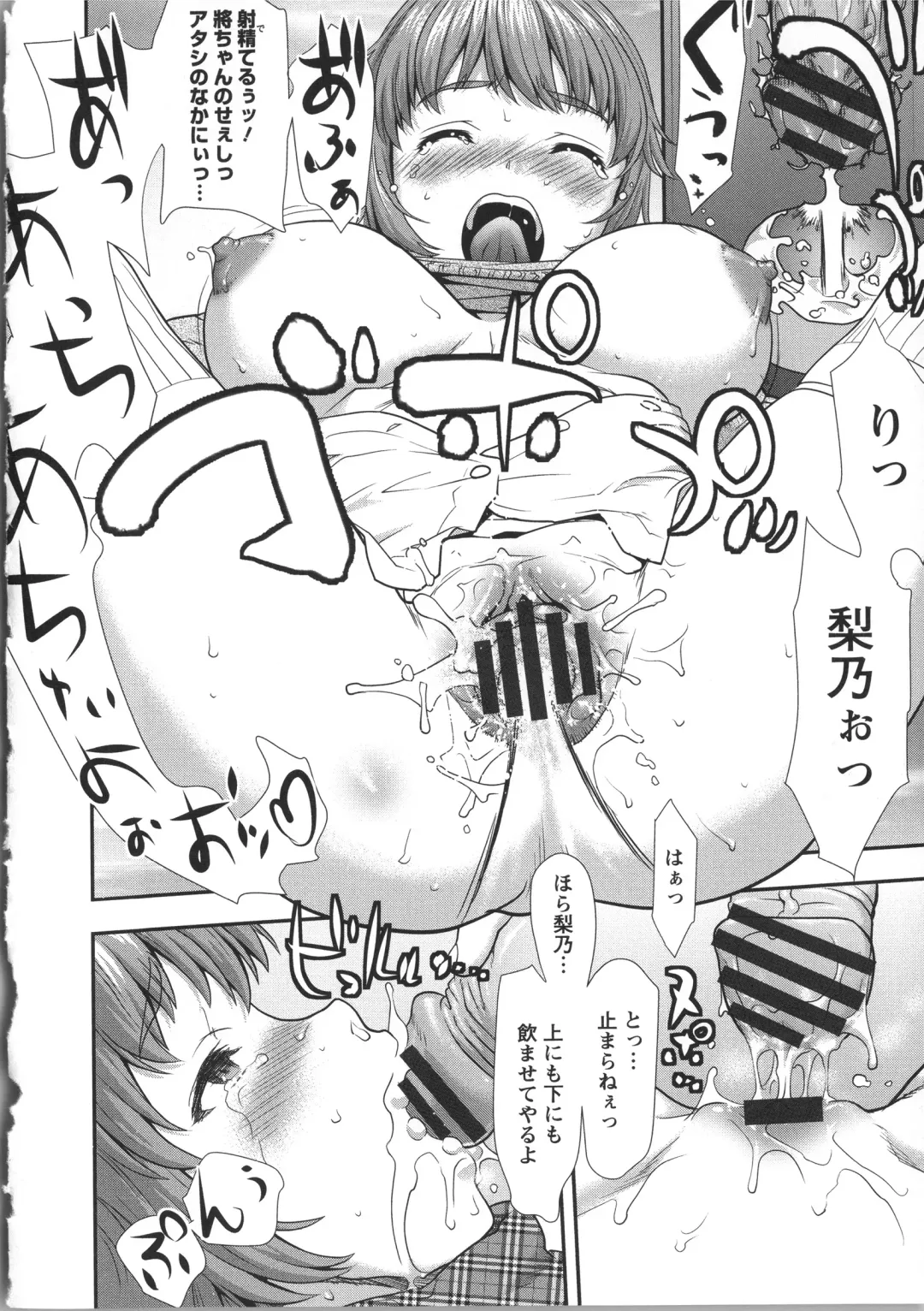 [Saida Kazuaki] Miri Michi Michiy Fhentai - Page 127