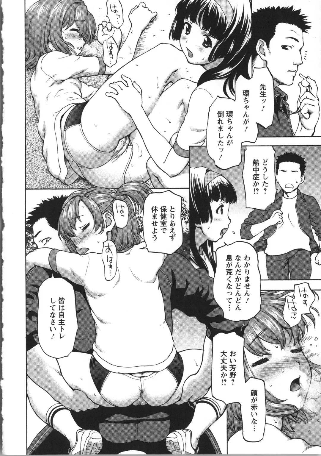 [Saida Kazuaki] Miri Michi Michiy Fhentai - Page 13