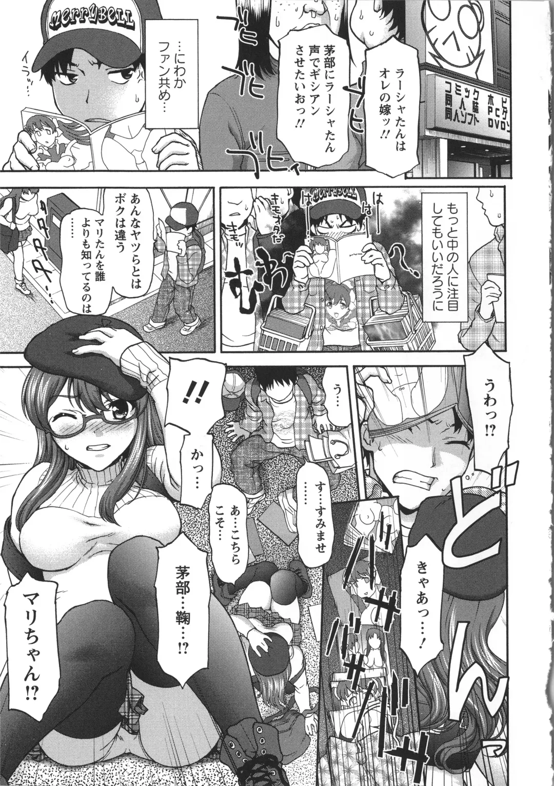 [Saida Kazuaki] Miri Michi Michiy Fhentai - Page 132