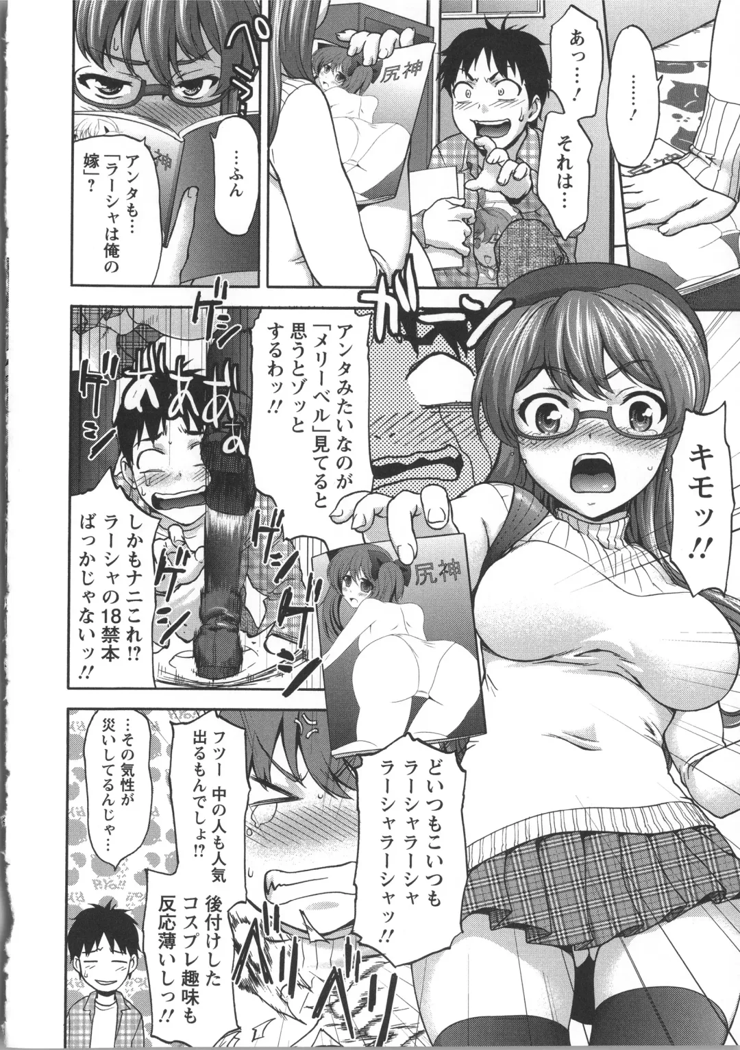 [Saida Kazuaki] Miri Michi Michiy Fhentai - Page 133