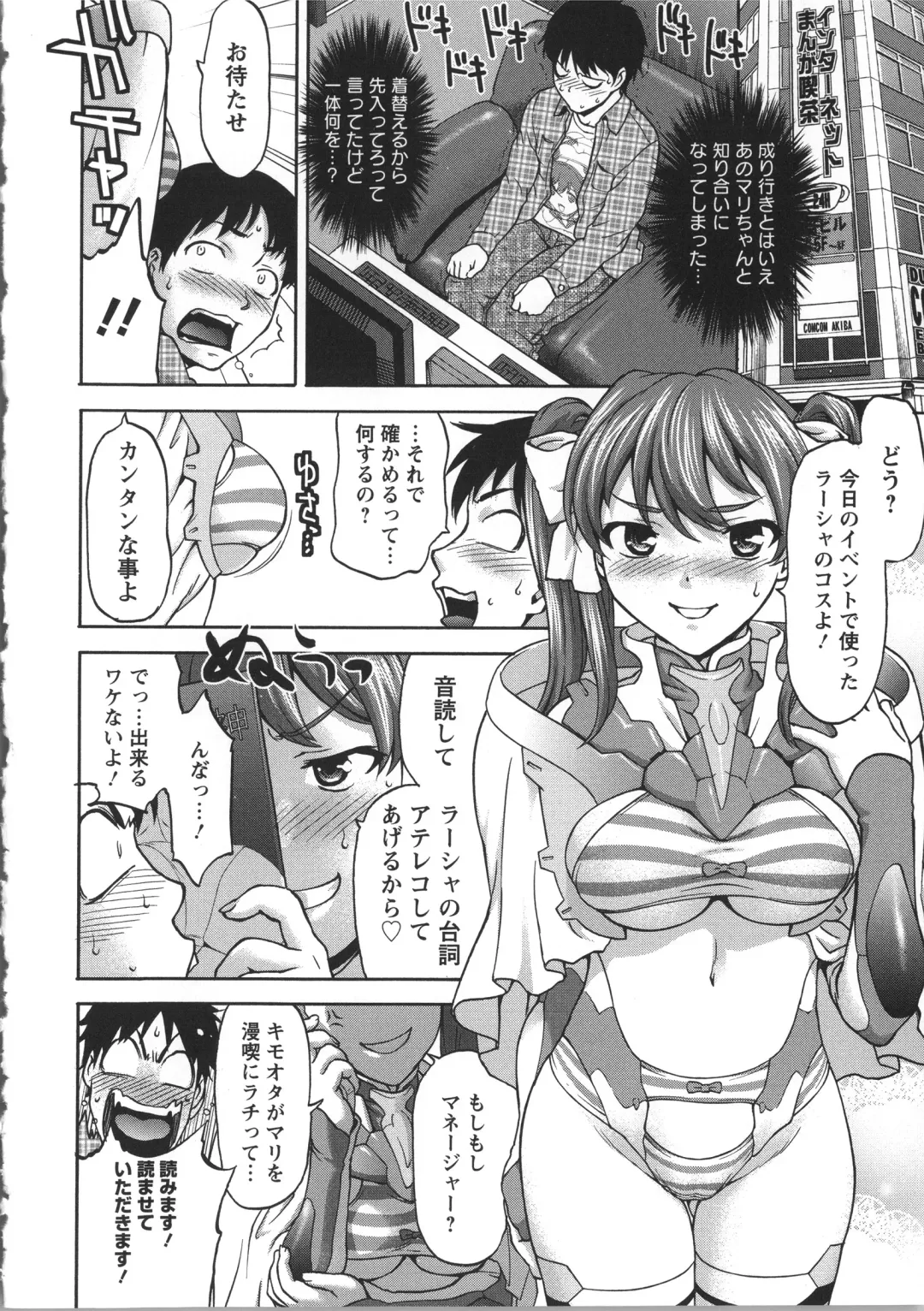 [Saida Kazuaki] Miri Michi Michiy Fhentai - Page 135