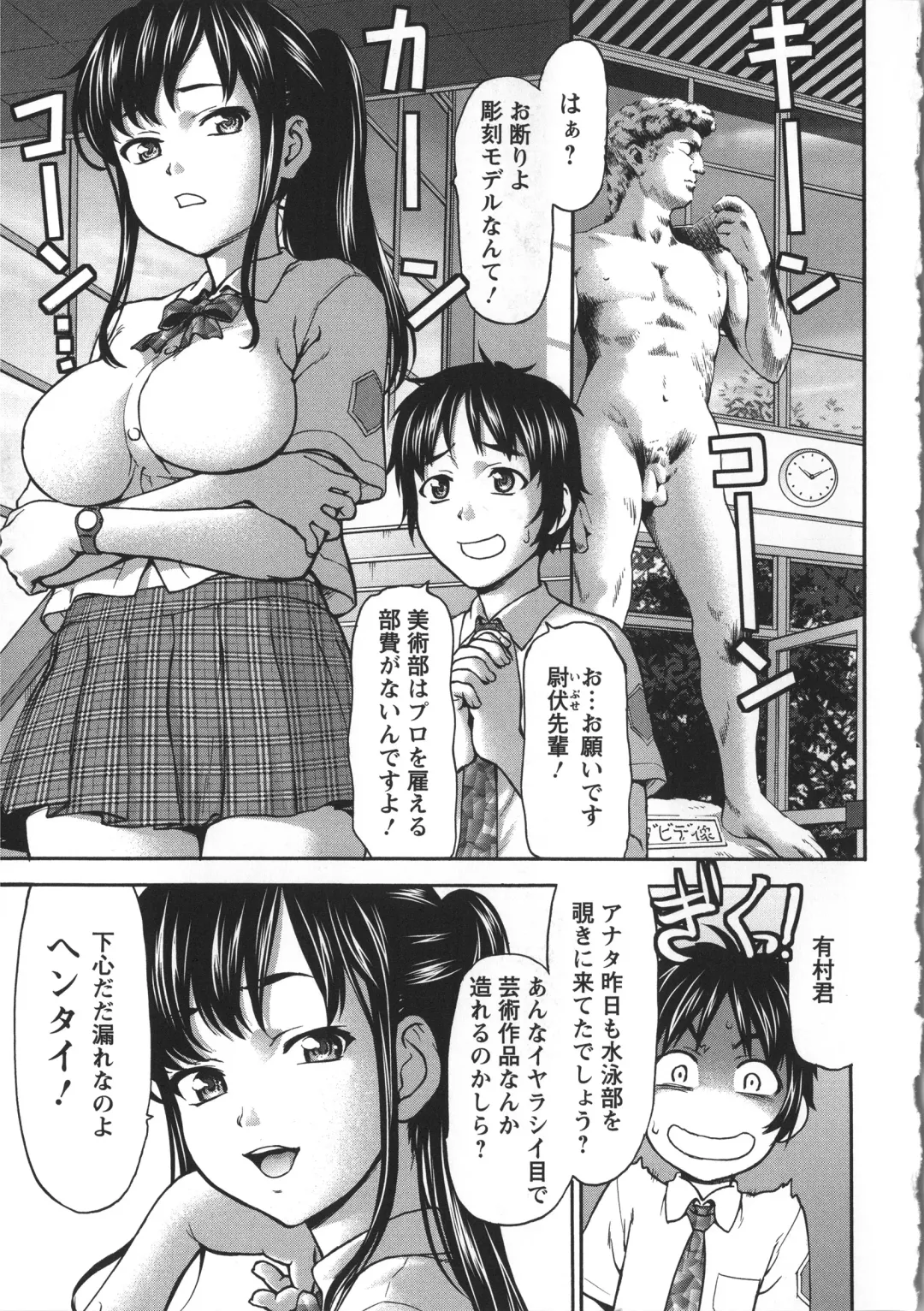 [Saida Kazuaki] Miri Michi Michiy Fhentai - Page 154