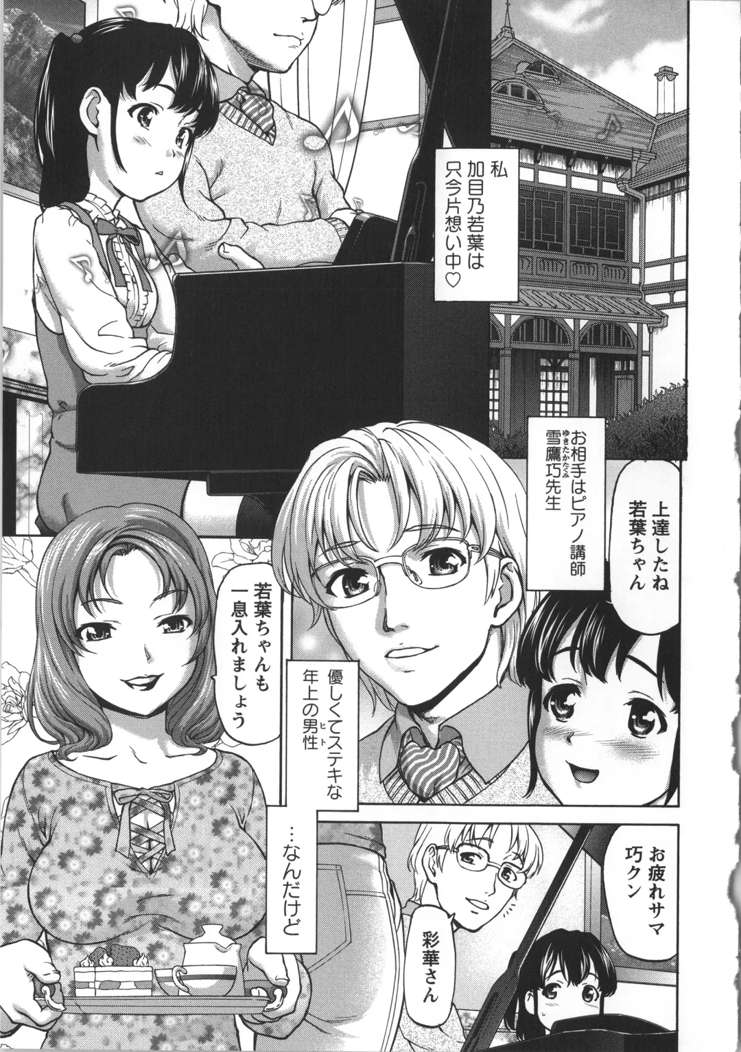 [Saida Kazuaki] Miri Michi Michiy Fhentai - Page 174