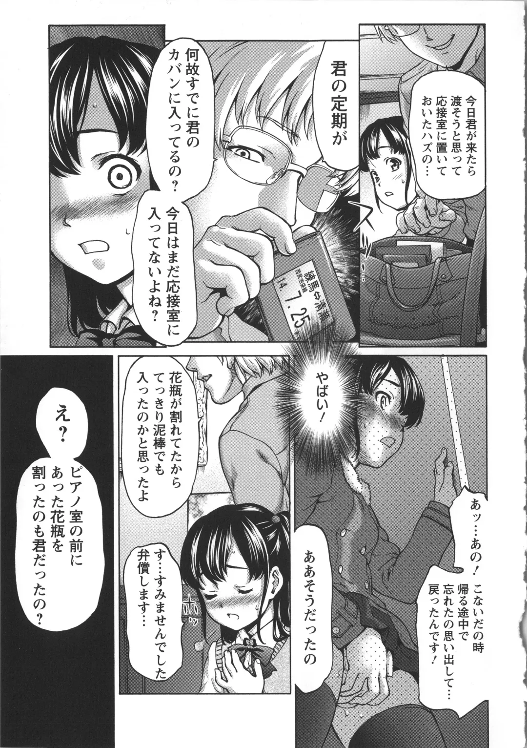 [Saida Kazuaki] Miri Michi Michiy Fhentai - Page 180