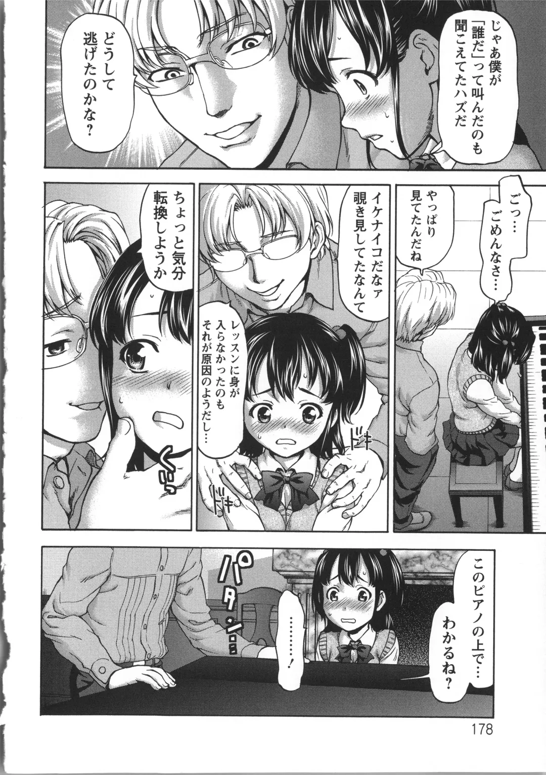 [Saida Kazuaki] Miri Michi Michiy Fhentai - Page 181