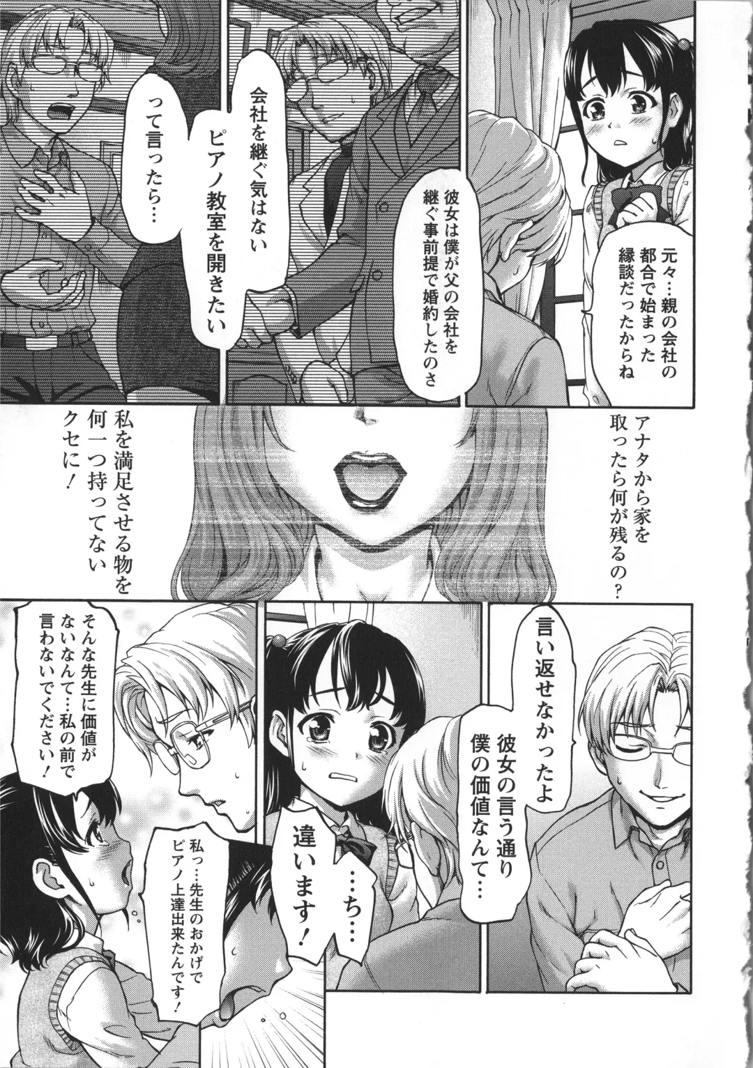 [Saida Kazuaki] Miri Michi Michiy Fhentai - Page 186