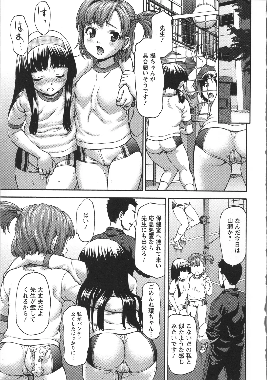 [Saida Kazuaki] Miri Michi Michiy Fhentai - Page 28